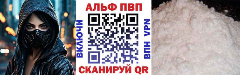 Купить  Семикаракорск  APVP VHQ 