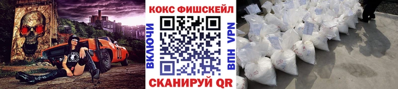 Кокаин Fish Scale  Купить  Семикаракорск 