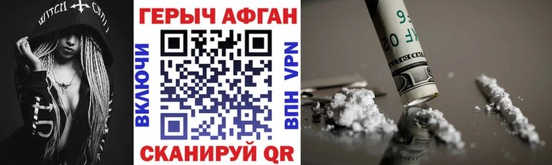 Купить  Семикаракорск  Героин хмурый 