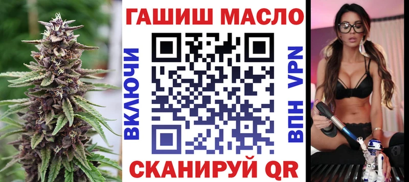 Купить закладки  Семикаракорск  ТГК гашишное масло 